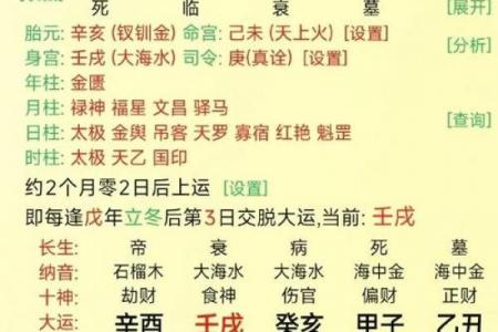易卜居免费八字算命网,卜易居八字运程免费