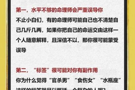 算命揭秘