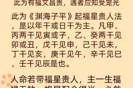 八字里没有贵人