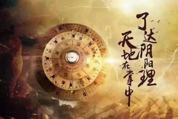 八字算命：财旺地利夫强，揭秘你的命运！