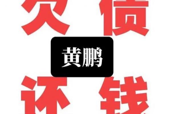 算命说欠债帮忙还钱