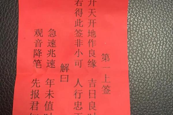 观音灵签第35签攻略解签