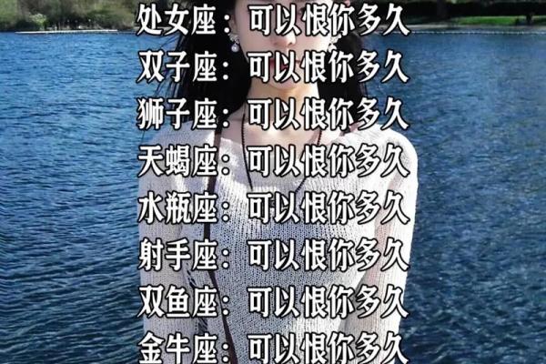 感情中秘密最多的星座有哪些