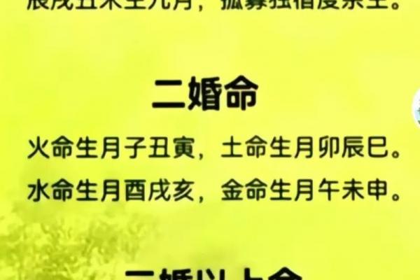 天生姻缘好的八字女命是什么