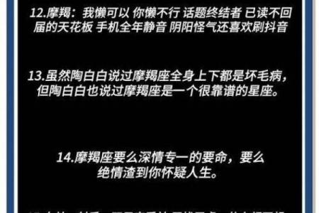 十一月摩羯星座爱情运势