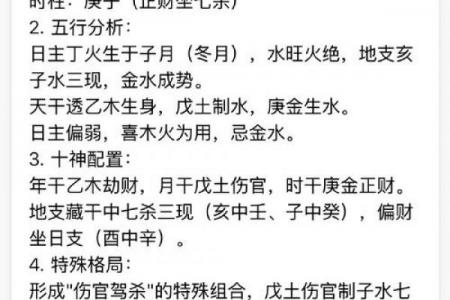 算命小窍公开——喜欢请收藏