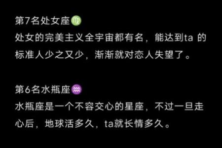 十二星座的爱情，谁输掉了