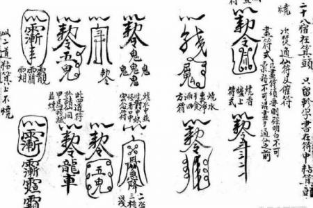 秘传月老姻缘符 月老姻缘神咒全部文？