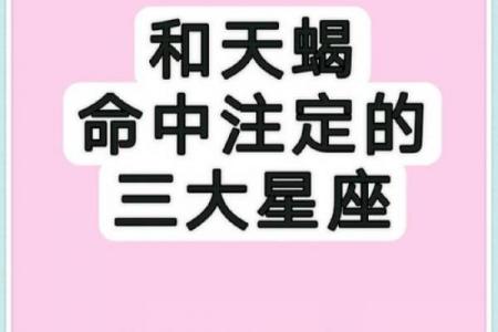 感情中秘密最多的星座有哪些