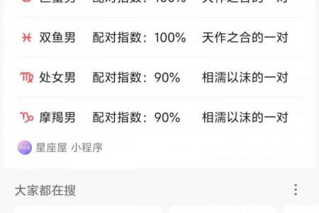 女孩说星座不配怎么办