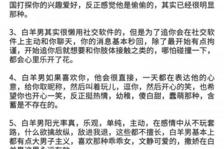 哪个星座最适合当白羊座的朋友男