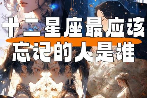 盘点不得不看的十二星座秘密大全
