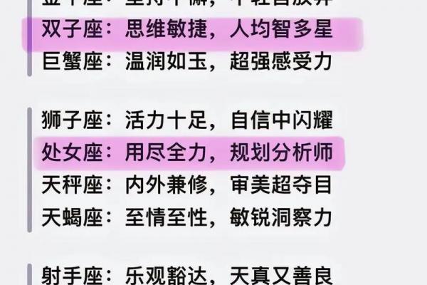 哪些星座会守身如玉