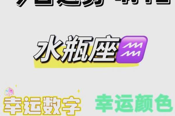 下半年星座运势水瓶座
