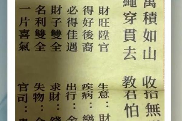 妈祖灵签18号签