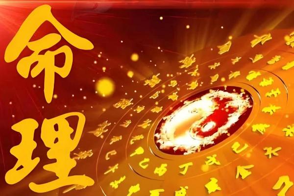 八字大师