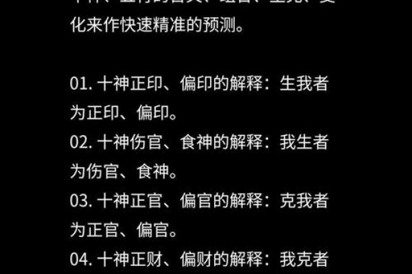 女命八字正财