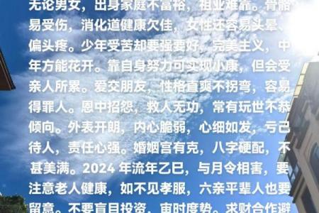 八字如何才能让人疼爱呢？