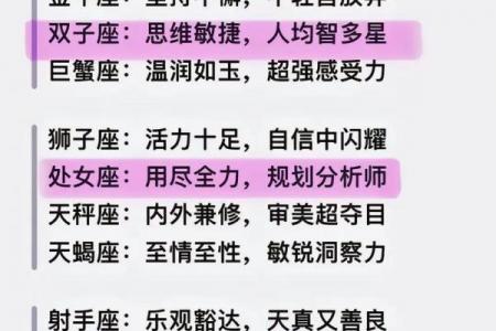 哪些星座会守身如玉