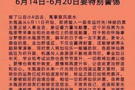 下半年星座运势水瓶座