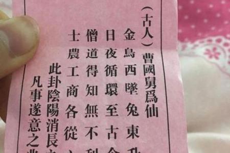 妈祖灵签18号签