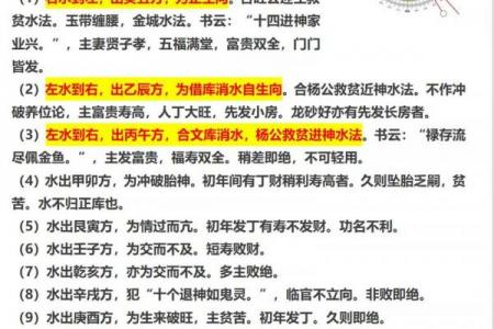 风水学中的“水口”指的是什么