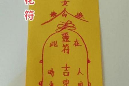 算命说今年犯倒插桃花