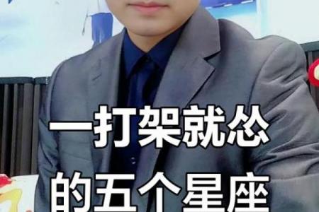 吵架最狠也是最怂的星座吗