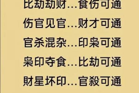 一生劳碌无福消的八字特征