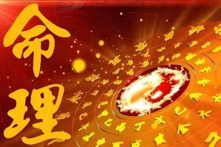 八字大师