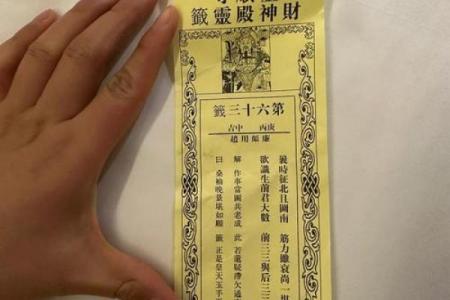 灵签68解