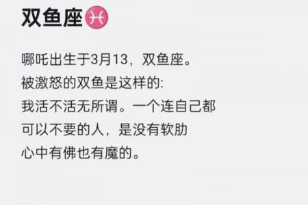 双鱼座是一个很骄傲的星座吗