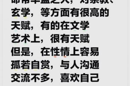 八字命理：“华盖”入命的含义是什么