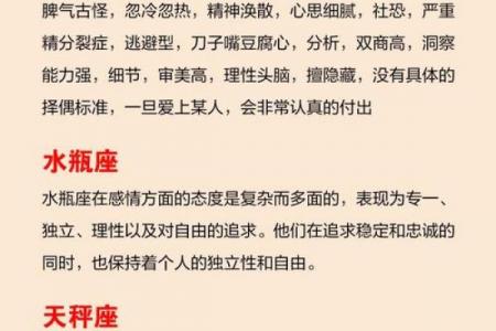 星座所主与断式口诀_
