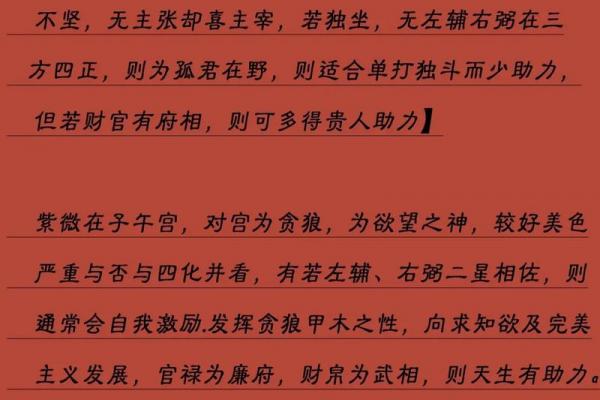 教紫薇斗数