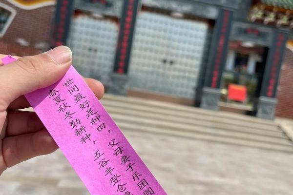 妈祖灵签解21