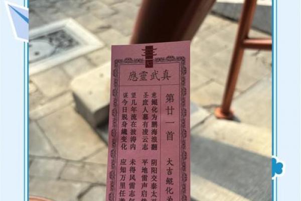 地藏王灵签解签书