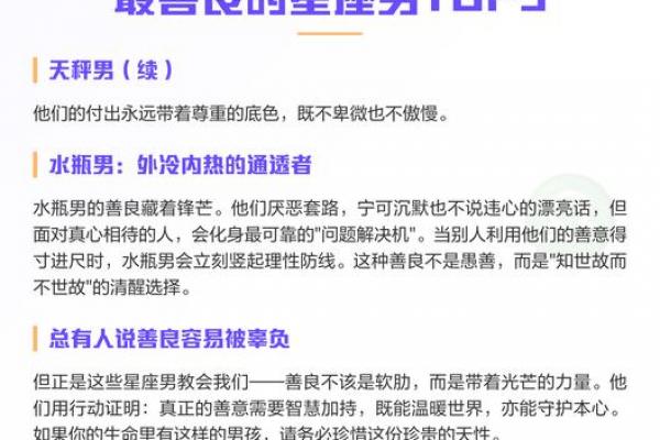 适合自由恋爱的星座男