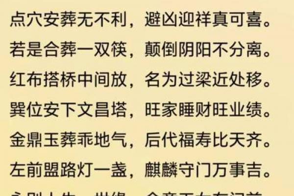 怎样看阴宅风水宝地好不好
