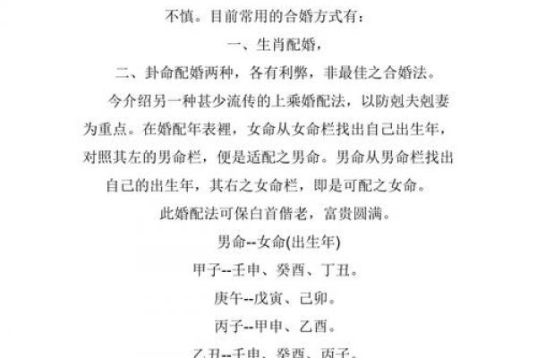 结婚八字算吉日-如何选择结婚吉日？