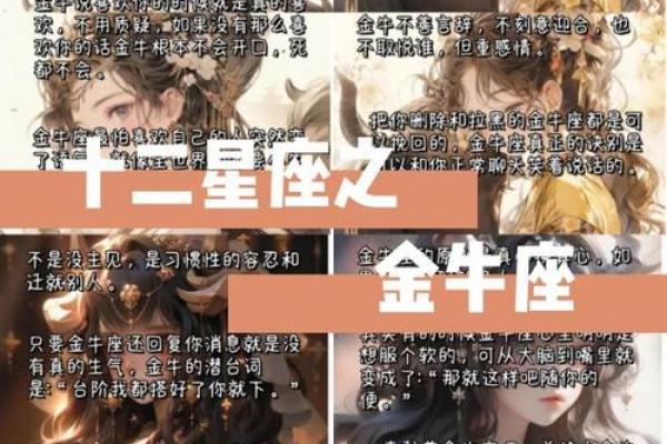 金牛座和什么星座可以结婚吗女生