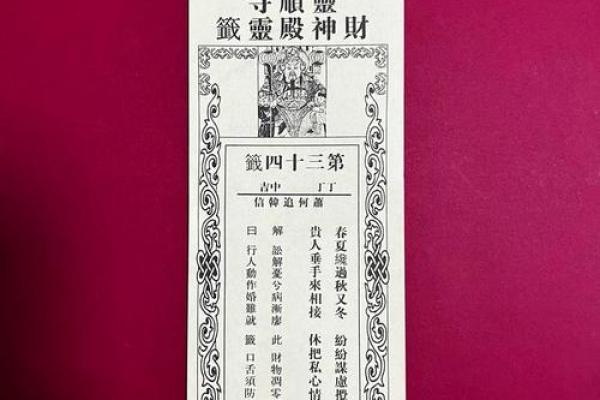 月老灵签53签求解
