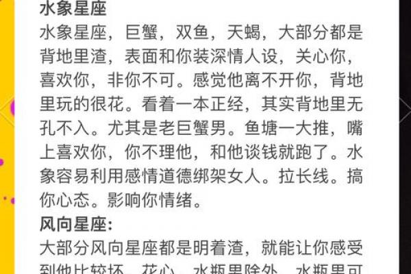让男人俯首称臣的星座有哪些
