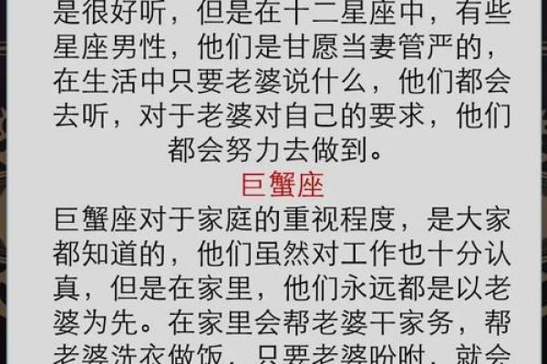 让男人俯首称臣的星座有哪些