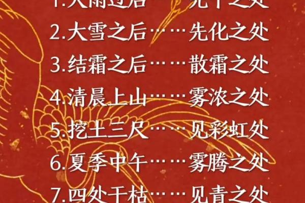 什么是风水宝地
