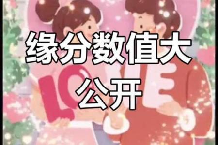 测试男女姻缘