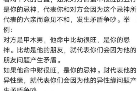 八字揭秘杂谈37