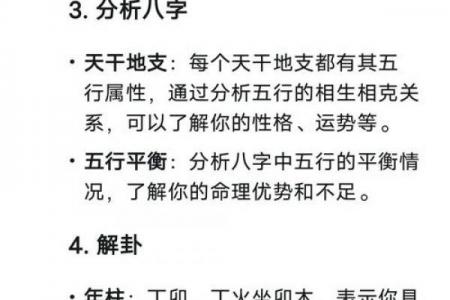根据子平八字合参推算你的人生运势
