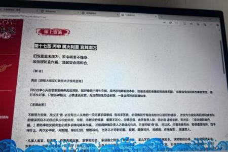 妈祖灵签解21