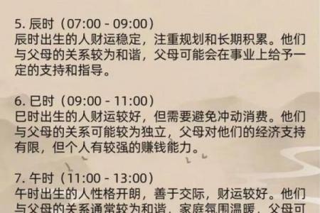 算命财运要了解的 怎么看有没有财运